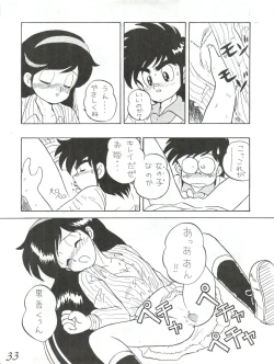 Page 33 of Hachimitsu Otoko Ware