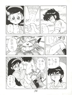 Page 34 of Hachimitsu Otoko Ware
