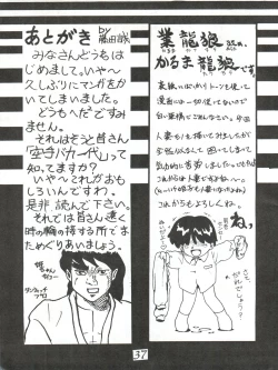 Page 37 of Hachimitsu Otoko Ware