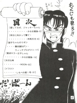 Page 4 of Hachimitsu Otoko Ware