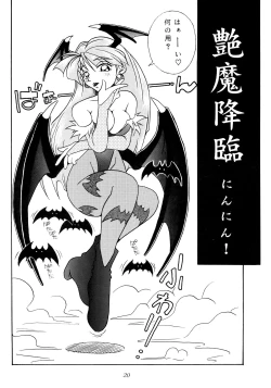 Page 18 of Enma Kourin vol.1