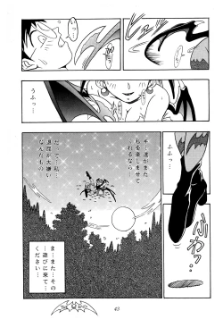 Page 38 of Enma Kourin vol.1