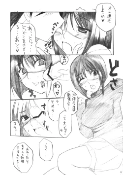 Page 14 of H de Kirei na Onee-san PA