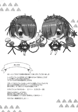 Page 16 of Rem to Ichaicha Onsen