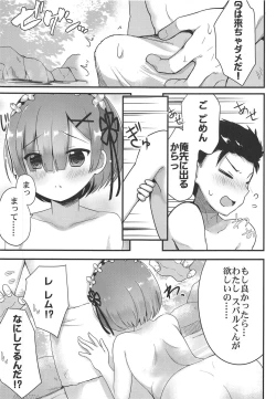 Page 8 of Rem to Ichaicha Onsen