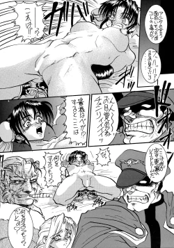 Page 21 of SHADOW DEFENCE 7