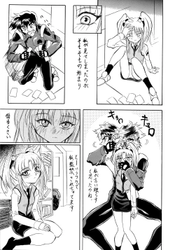 Page 33 of SHADOW DEFENCE 7