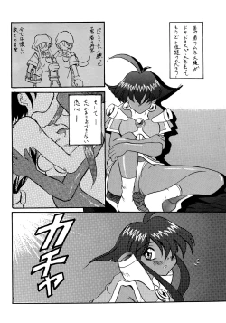 Page 51 of SHADOW DEFENCE 7