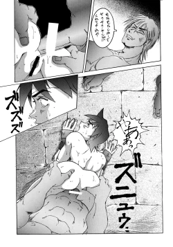 Page 62 of SHADOW DEFENCE 7