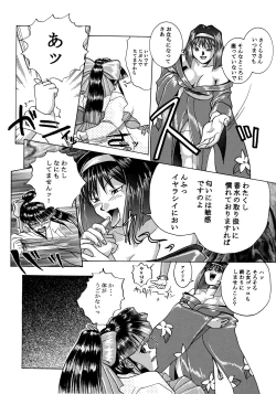 Page 8 of SHADOW DEFENCE 7