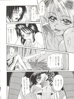 Page 28 of MISAO I+II