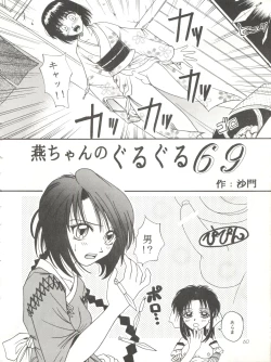 Page 60 of MISAO I+II