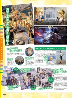 Page 123 of Dengeki Moeoh 2019-02