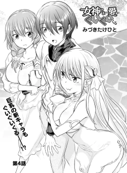 Page 125 of Dengeki Moeoh 2019-02