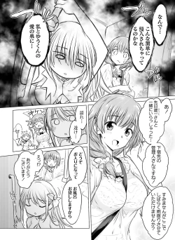 Page 128 of Dengeki Moeoh 2019-02