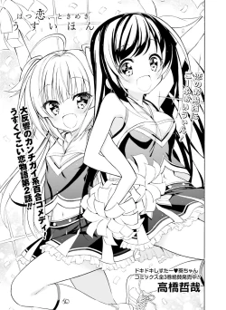 Page 141 of Dengeki Moeoh 2019-02