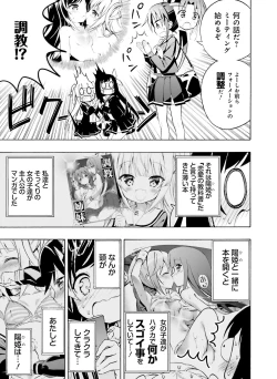 Page 147 of Dengeki Moeoh 2019-02