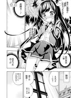 Page 148 of Dengeki Moeoh 2019-02