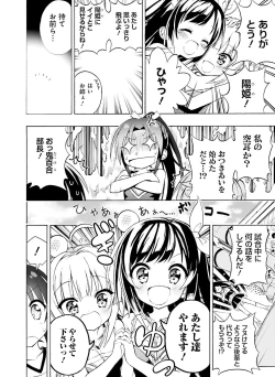 Page 158 of Dengeki Moeoh 2019-02