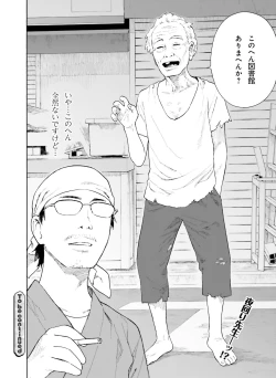 Page 166 of Dengeki Moeoh 2019-02