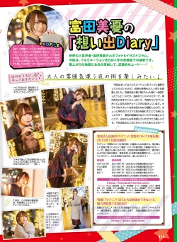 Page 74 of Dengeki Moeoh 2019-02