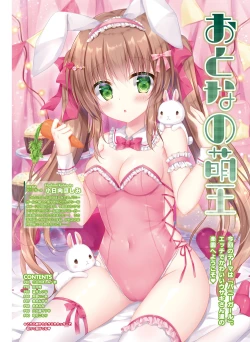 Page 78 of Dengeki Moeoh 2019-02