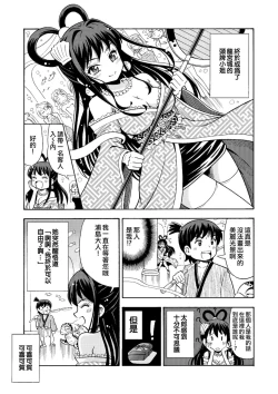 Page 13 of TS Mukashibanashi