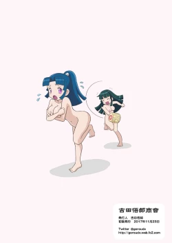 Page 18 of TS Mukashibanashi