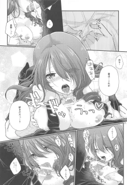 Page 14 of Chagall e Youkoso.