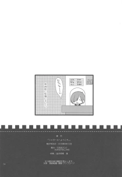 Page 33 of Chagall e Youkoso.