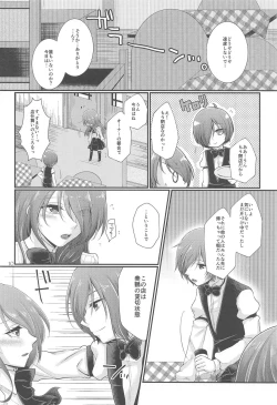 Page 9 of Chagall e Youkoso.