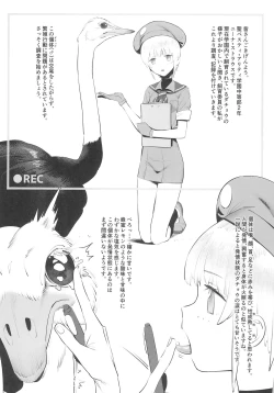 Page 3 of Tori no Kimochi Ii