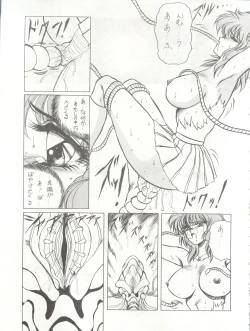 Page 13 of MEN’S ICZER-ONE Vol.4
