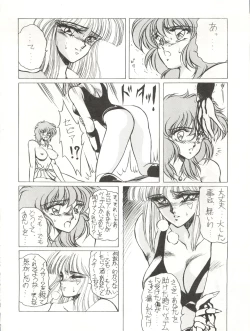 Page 16 of MEN’S ICZER-ONE Vol.4