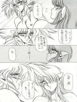 Page 27 of MEN’S ICZER-ONE Vol.4