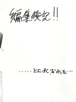 Page 46 of MEN’S ICZER-ONE Vol.4