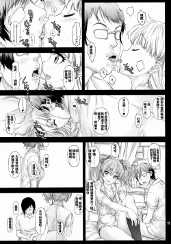 Page 10 of Uchira no Donna Tokoro ni Doki Doki Suru?