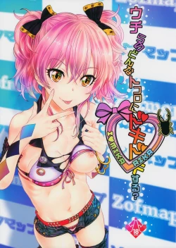 Page 1 of Uchira no Donna Tokoro ni Doki Doki Suru?