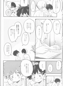 Page 16 of Mate ga Dekiru Todoroki-kun to
