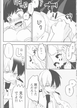 Page 34 of Mate ga Dekiru Todoroki-kun to