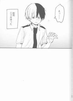 Page 71 of Mate ga Dekiru Todoroki-kun to