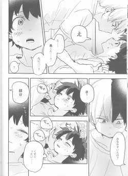 Page 8 of Mate ga Dekiru Todoroki-kun to