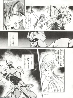 Page 8 of MEN’S ICZER-ONE Vol.II