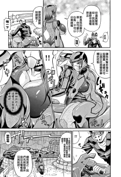 Page 143 of Mamire Chichi - Sticky Tits Feel Hot All Over.