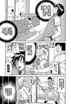 Page 39 of Mamire Chichi - Sticky Tits Feel Hot All Over.