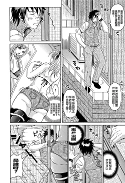 Page 40 of Mamire Chichi - Sticky Tits Feel Hot All Over.