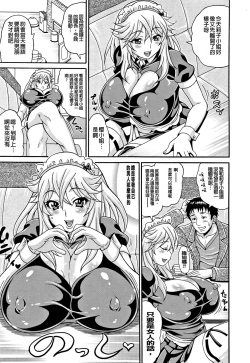 Page 75 of Mamire Chichi - Sticky Tits Feel Hot All Over.