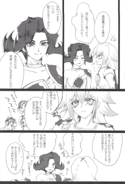 Page 16 of 3me no koi wa,