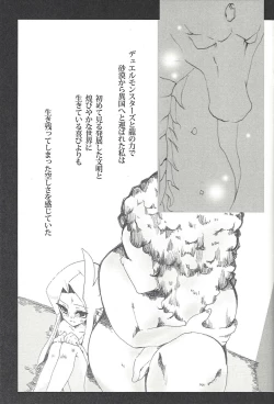 Page 2 of 3me no koi wa,