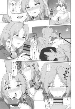 Page 20 of 雲間の秘め事